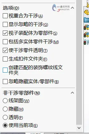 无法获得solidworks standard许可